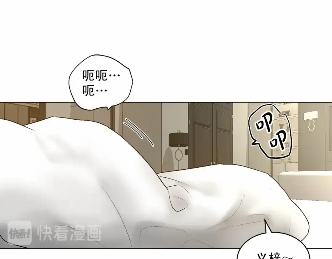伪装恶魔接近你 第39话 小心翼翼的你 第118页