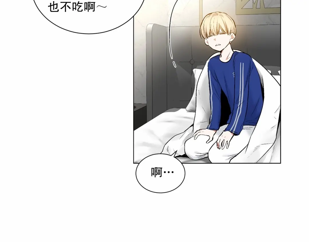 伪装恶魔接近你 第39话 小心翼翼的你 第120页