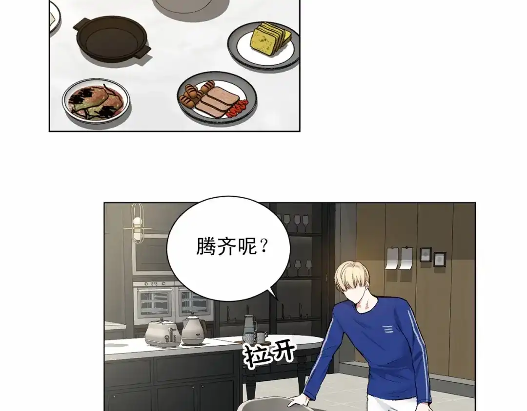 伪装恶魔接近你 第39话 小心翼翼的你 第122页
