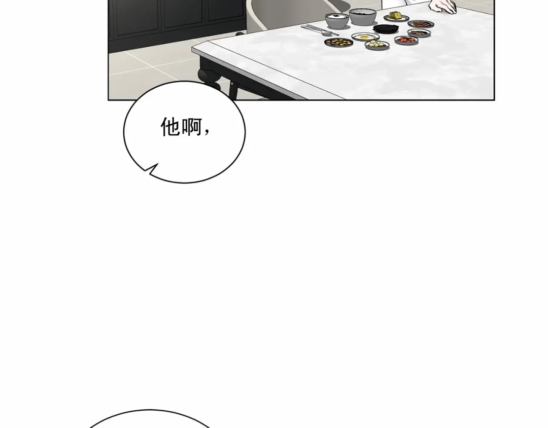 伪装恶魔接近你 第39话 小心翼翼的你 第123页