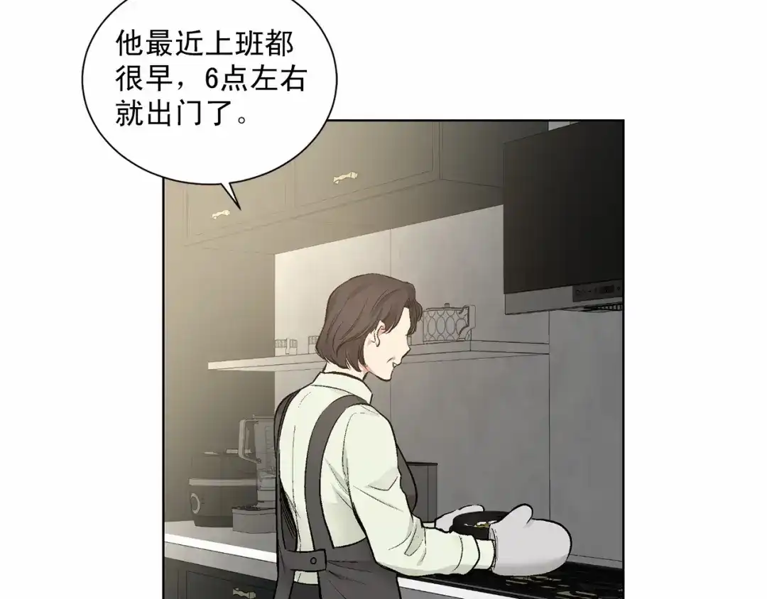 伪装恶魔接近你 第39话 小心翼翼的你 第124页