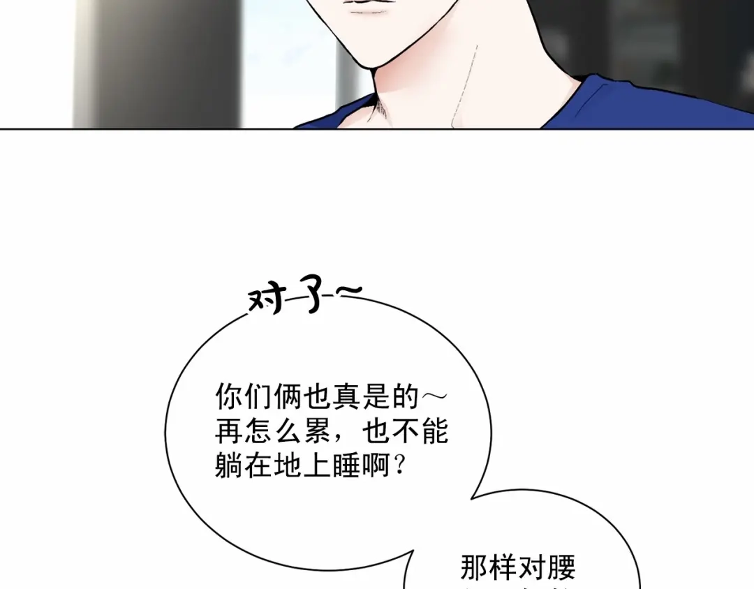 伪装恶魔接近你 第39话 小心翼翼的你 第128页