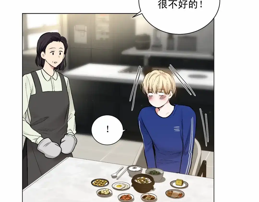 伪装恶魔接近你 第39话 小心翼翼的你 第129页