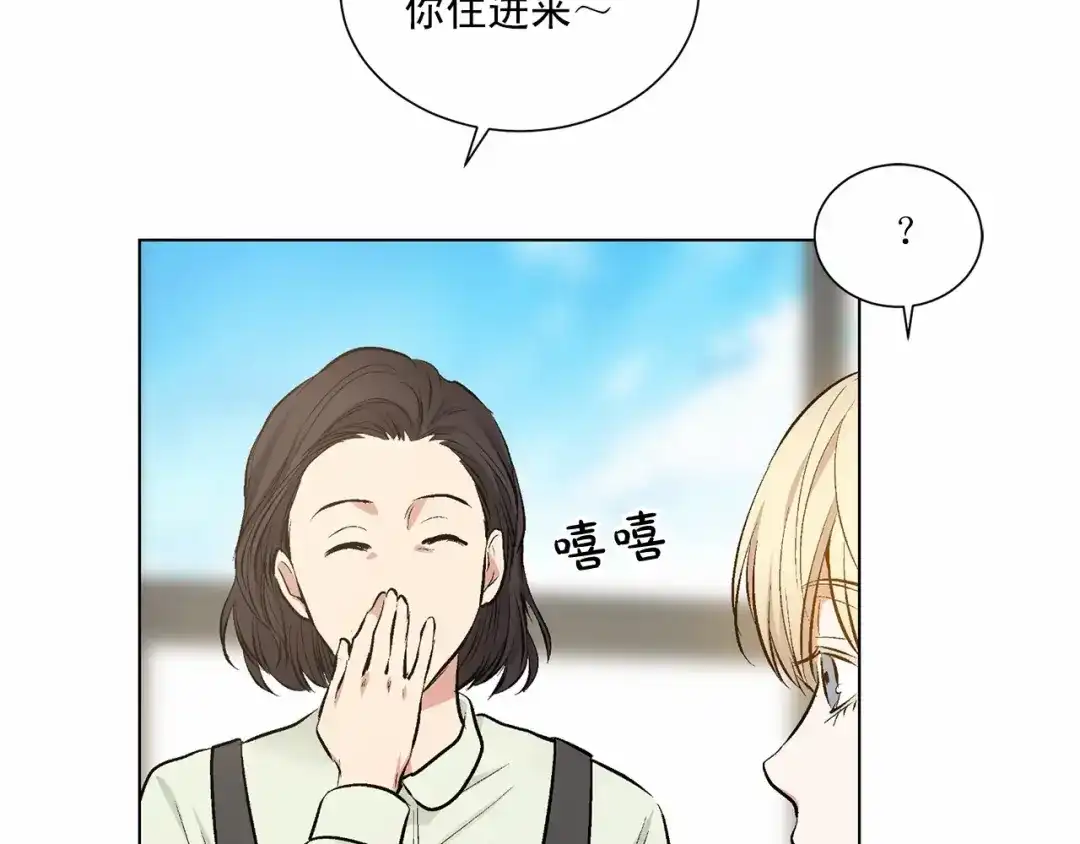 伪装恶魔接近你 第39话 小心翼翼的你 第132页