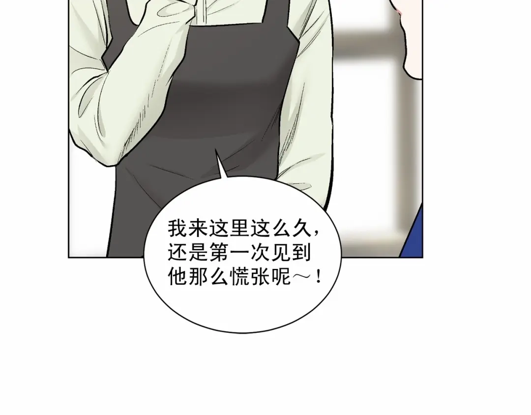 伪装恶魔接近你 第39话 小心翼翼的你 第133页