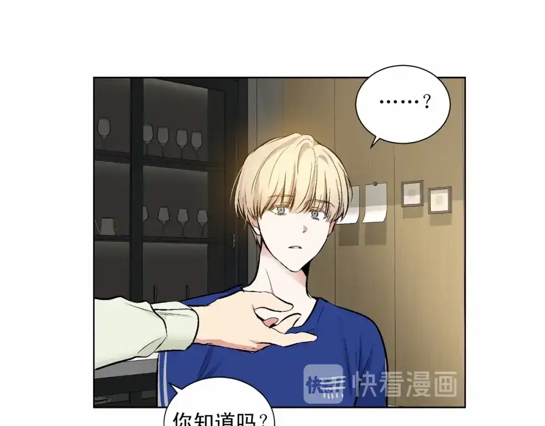 伪装恶魔接近你 第39话 小心翼翼的你 第134页