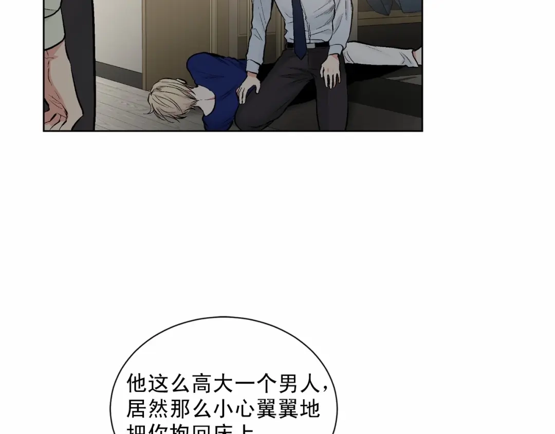 伪装恶魔接近你 第39话 小心翼翼的你 第137页