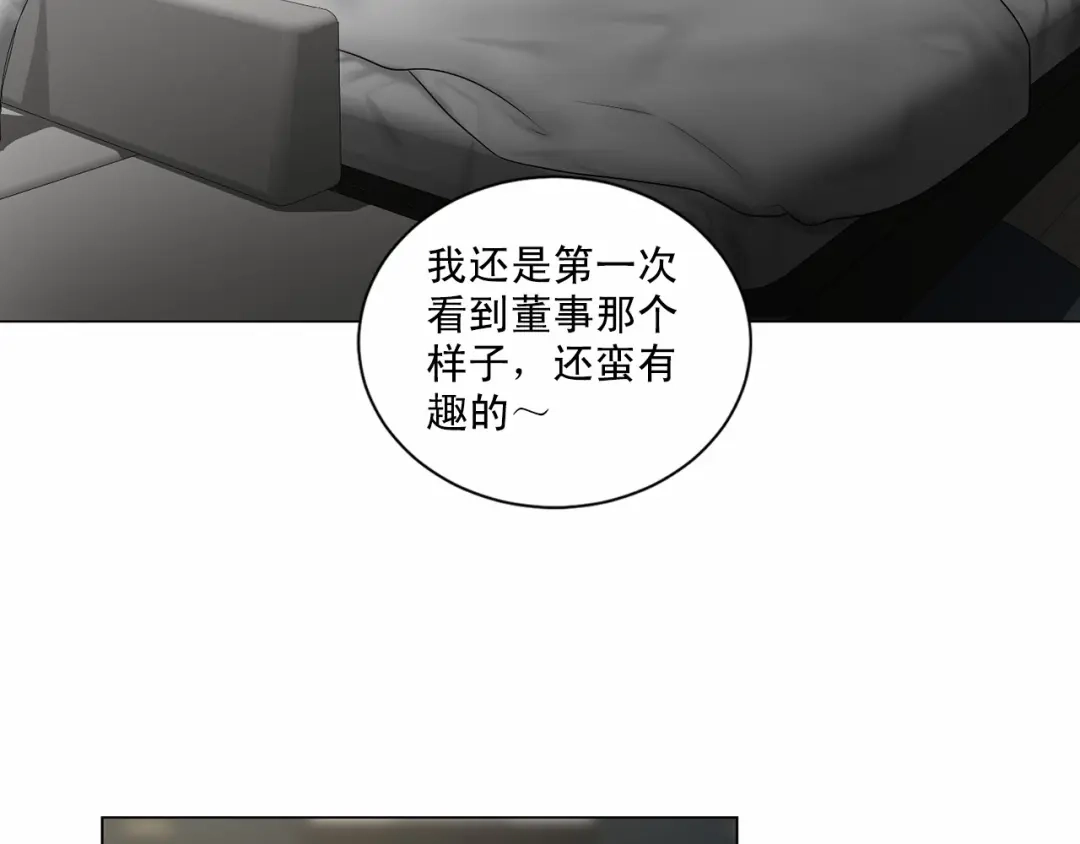 伪装恶魔接近你 第39话 小心翼翼的你 第139页