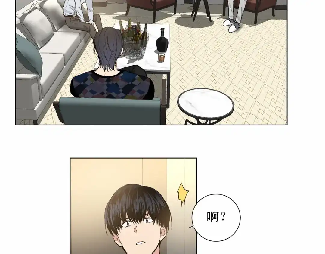 伪装恶魔接近你 第39话 小心翼翼的你 第14页