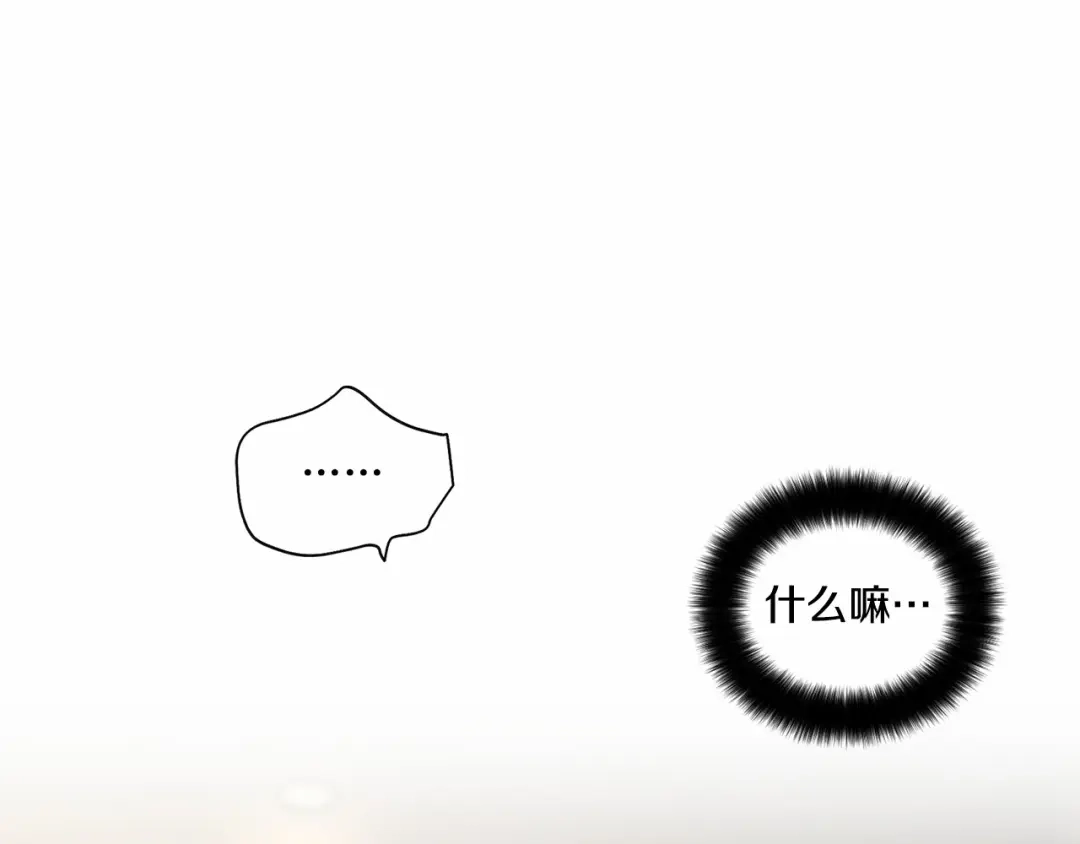 伪装恶魔接近你 第39话 小心翼翼的你 第141页