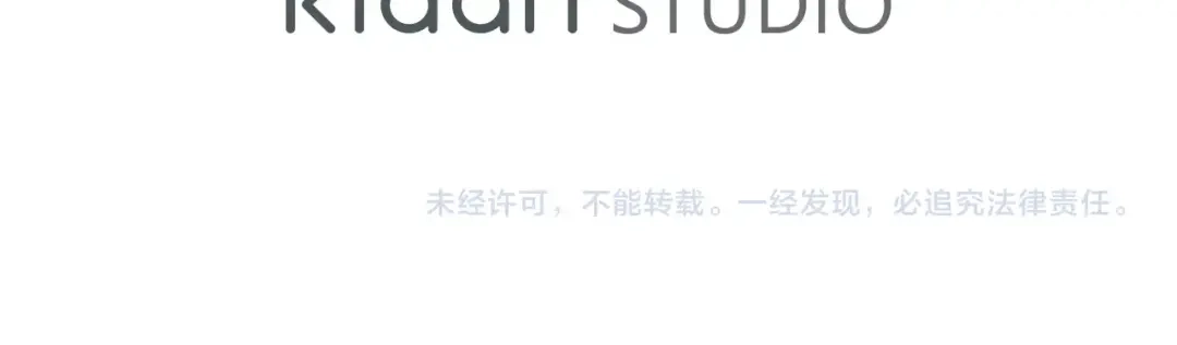 伪装恶魔接近你 第39话 小心翼翼的你 第146页
