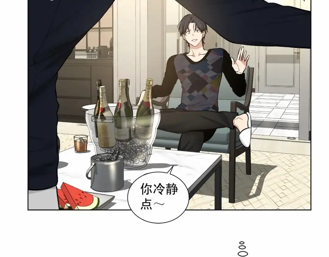 伪装恶魔接近你 第39话 小心翼翼的你 第17页
