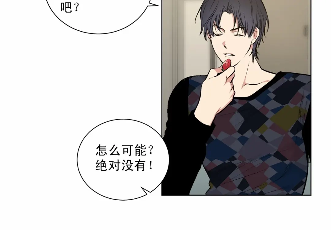 伪装恶魔接近你 第39话 小心翼翼的你 第19页