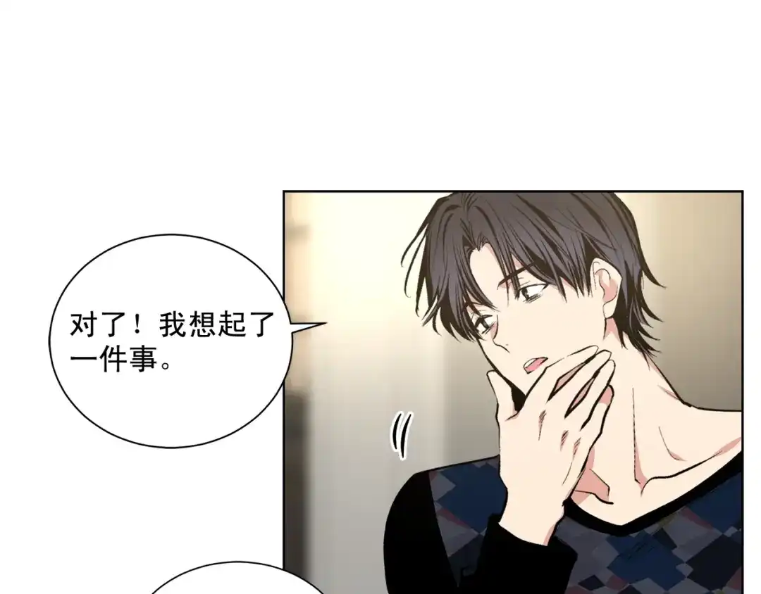 伪装恶魔接近你 第39话 小心翼翼的你 第23页
