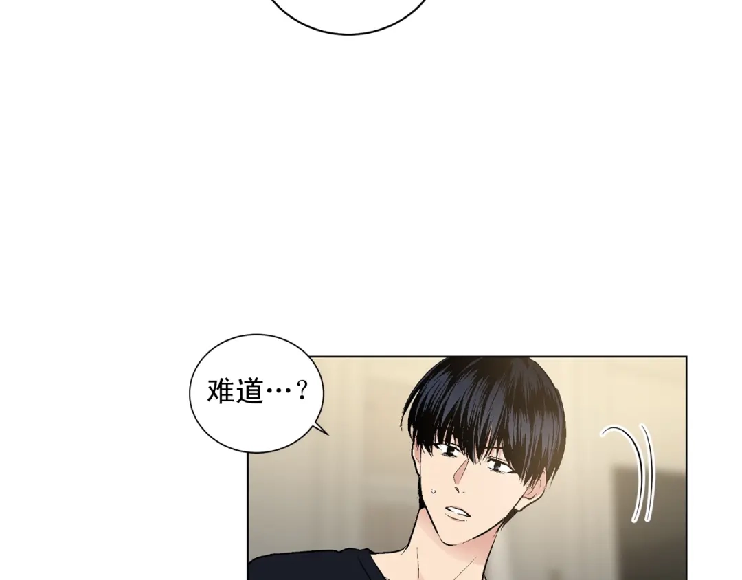 伪装恶魔接近你 第39话 小心翼翼的你 第28页