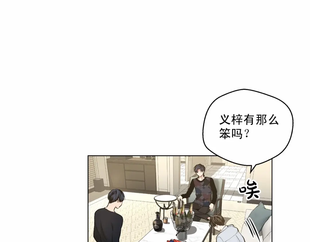 伪装恶魔接近你 第39话 小心翼翼的你 第36页