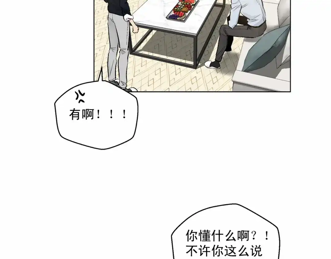伪装恶魔接近你 第39话 小心翼翼的你 第37页