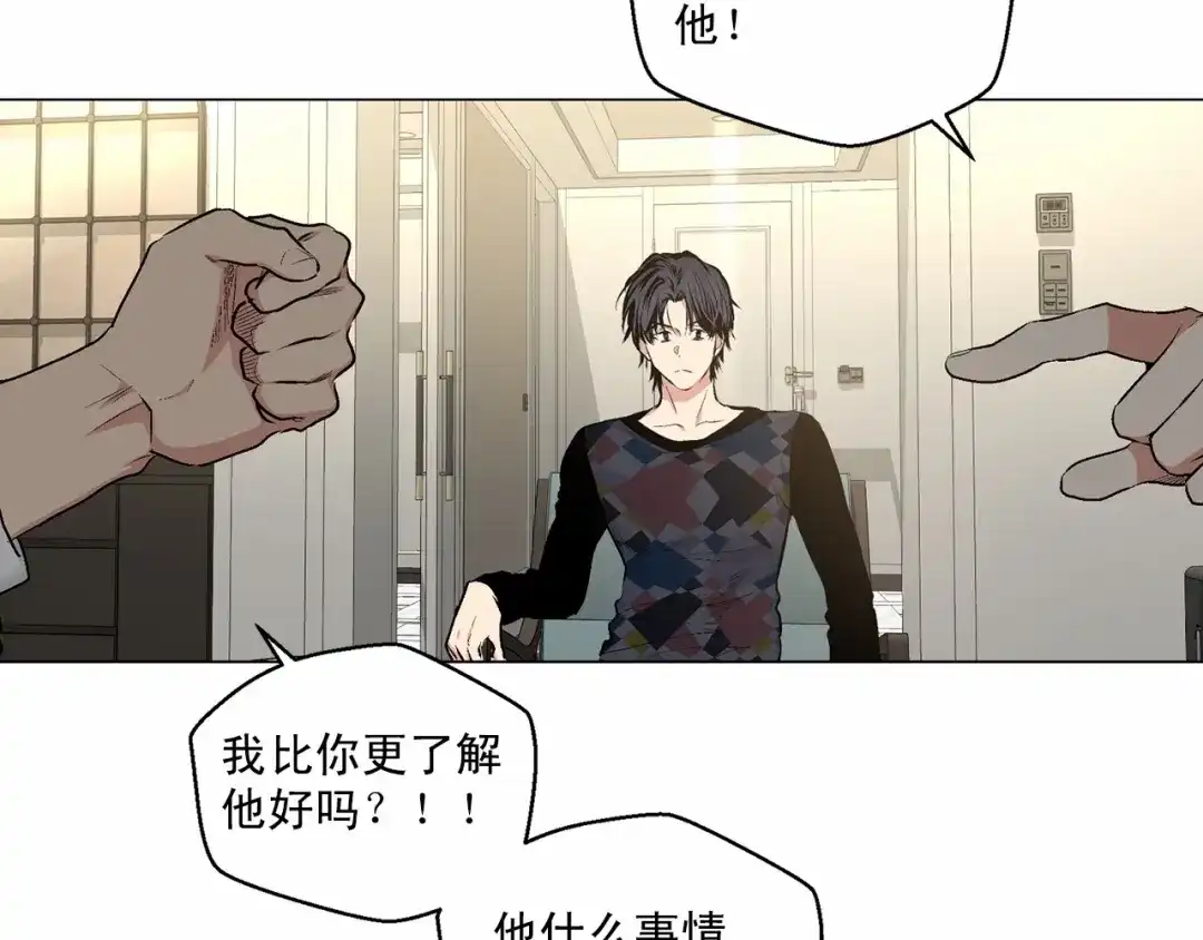 伪装恶魔接近你 第39话 小心翼翼的你 第38页