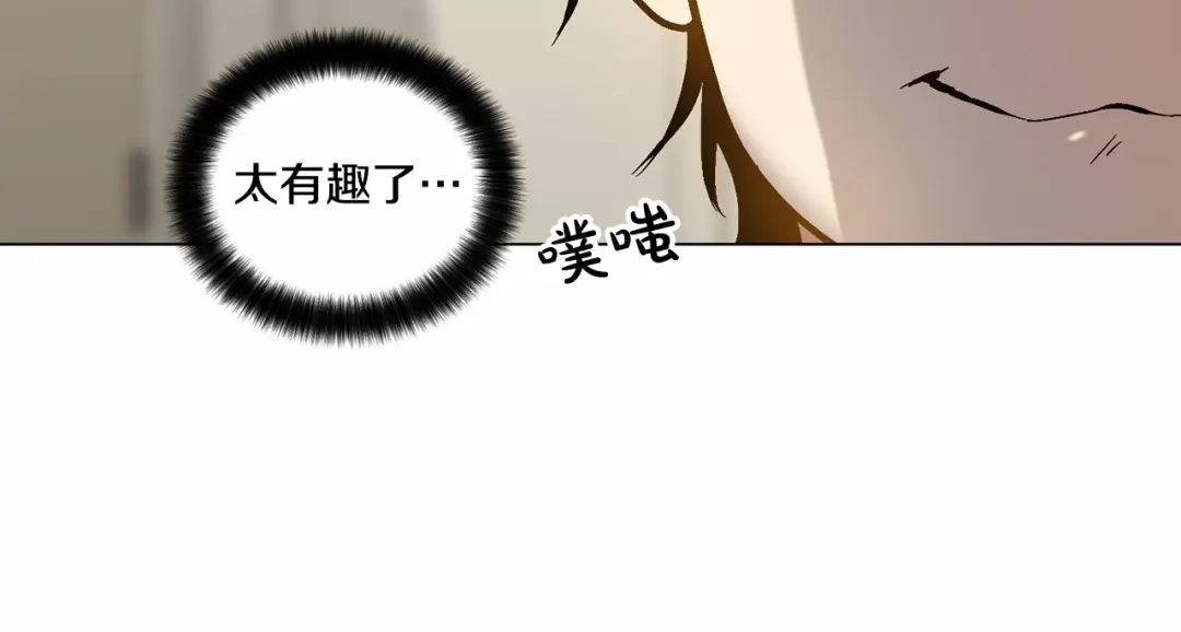 伪装恶魔接近你 第39话 小心翼翼的你 第41页