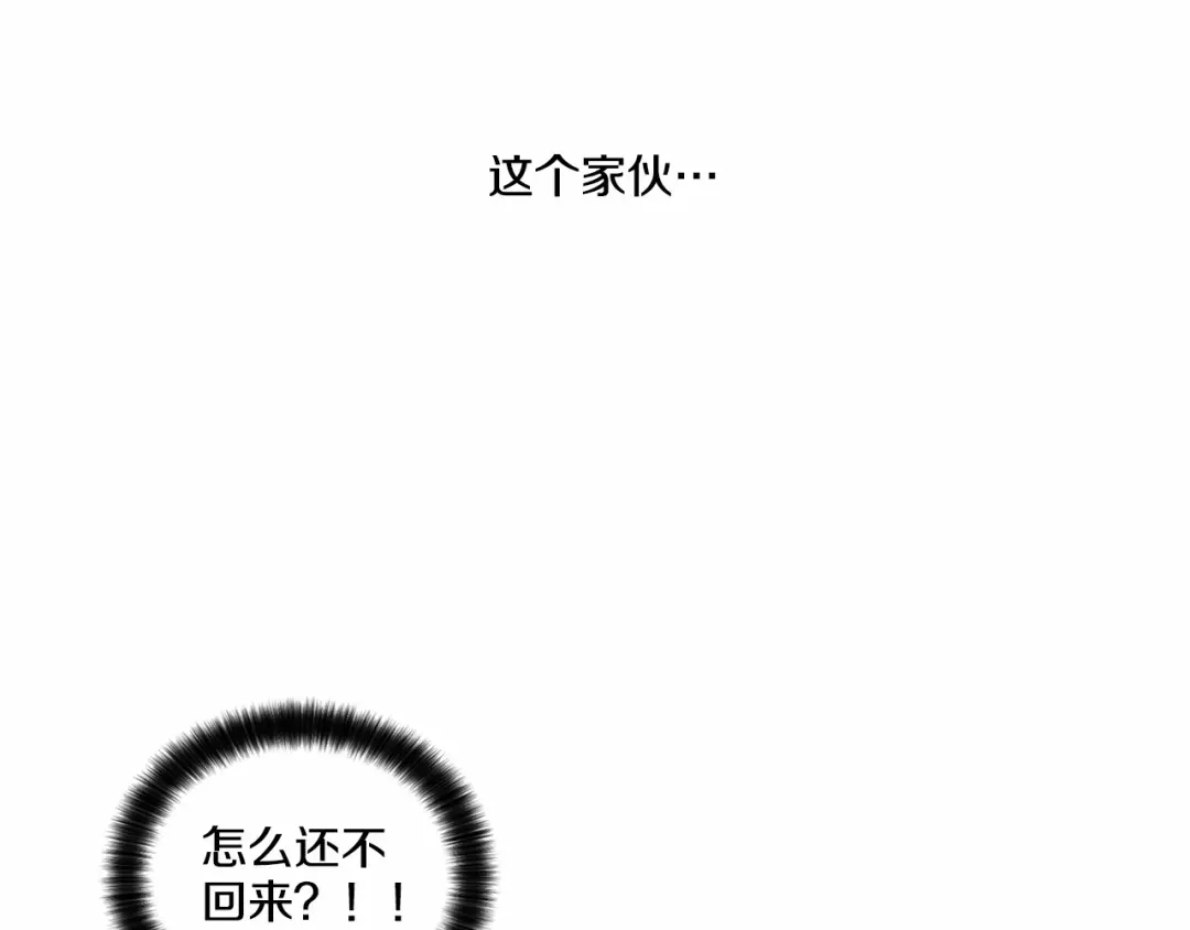 伪装恶魔接近你 第39话 小心翼翼的你 第49页