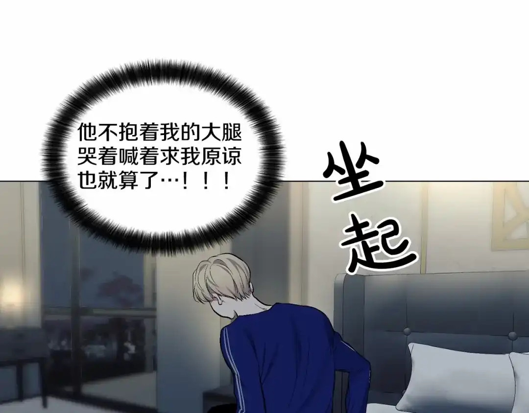 伪装恶魔接近你 第39话 小心翼翼的你 第51页
