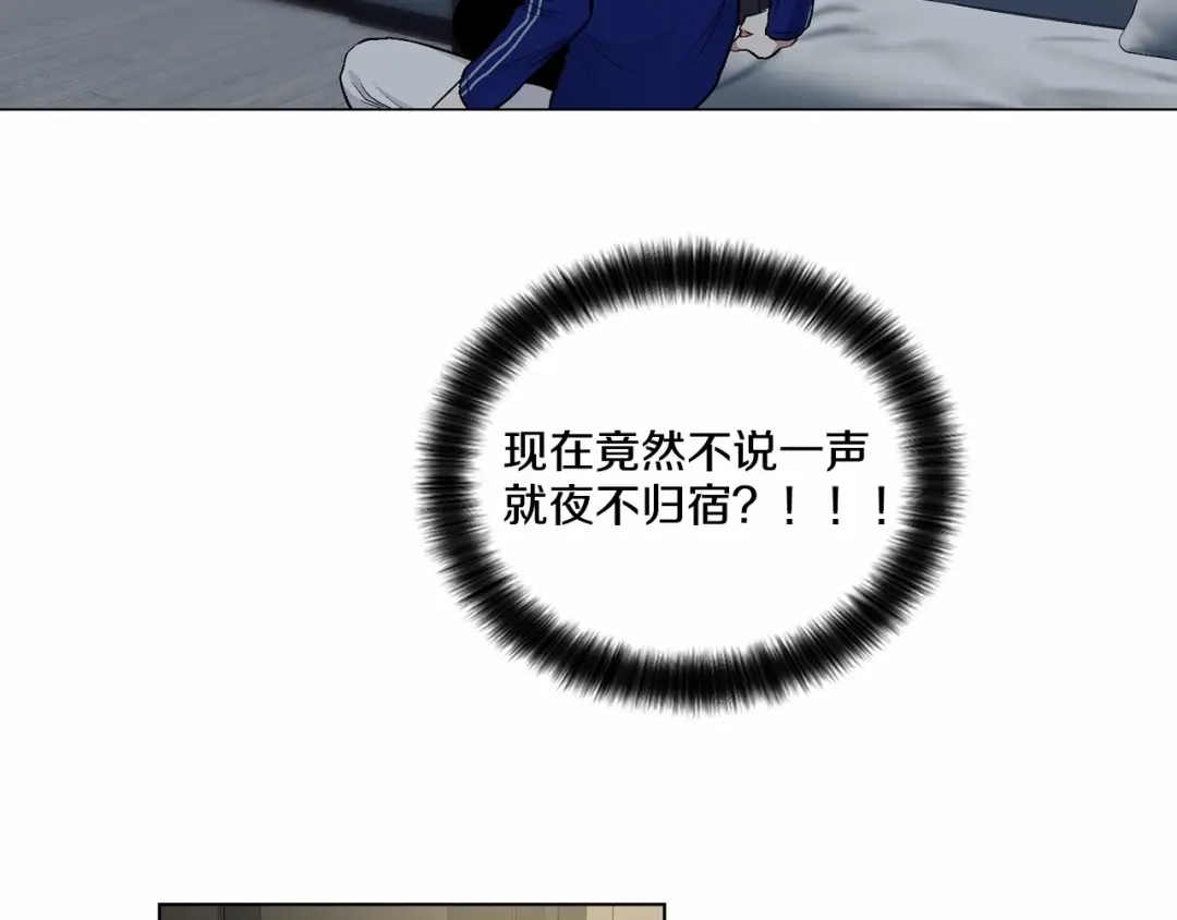 伪装恶魔接近你 第39话 小心翼翼的你 第52页