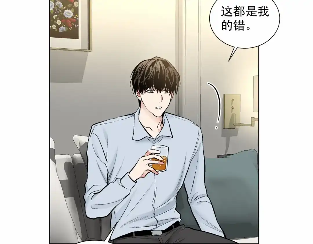 伪装恶魔接近你 第39话 小心翼翼的你 第6页