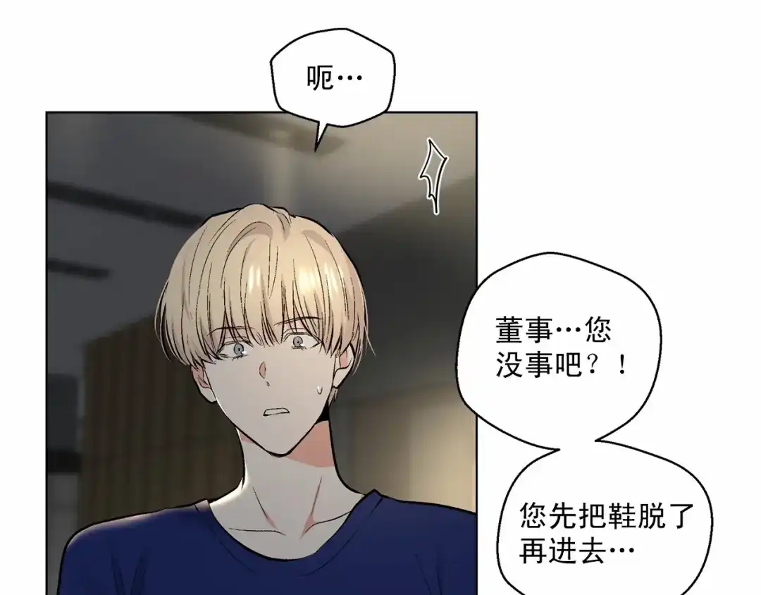 伪装恶魔接近你 第39话 小心翼翼的你 第62页
