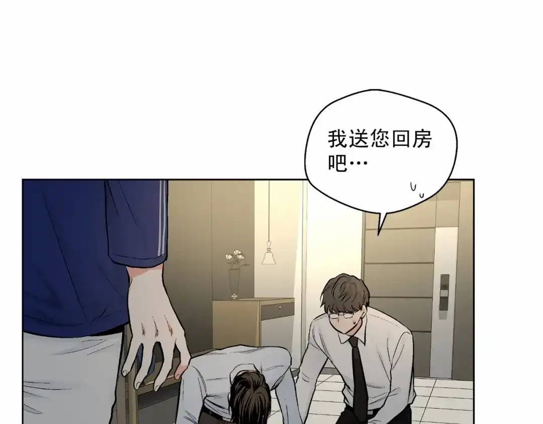 伪装恶魔接近你 第39话 小心翼翼的你 第64页