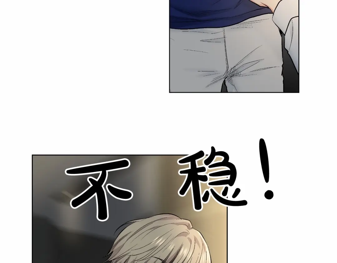 伪装恶魔接近你 第39话 小心翼翼的你 第69页
