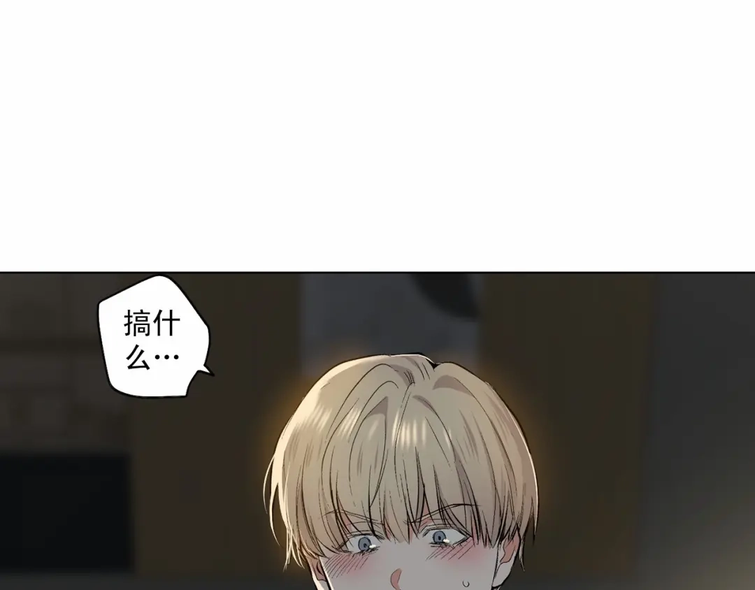 伪装恶魔接近你 第39话 小心翼翼的你 第75页