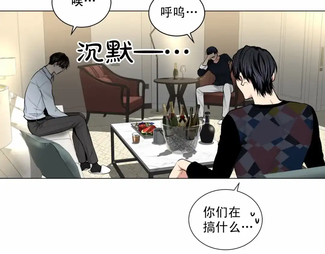 伪装恶魔接近你 第39话 小心翼翼的你 第8页