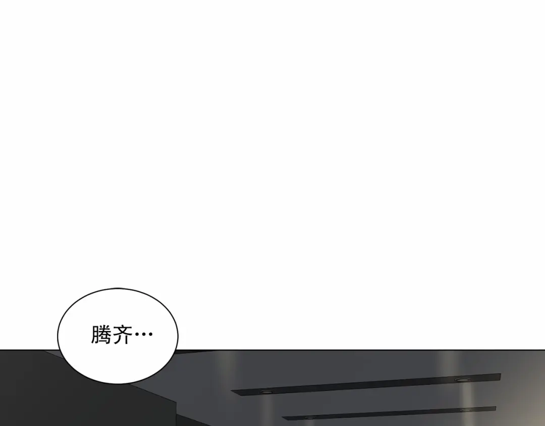 伪装恶魔接近你 第39话 小心翼翼的你 第82页