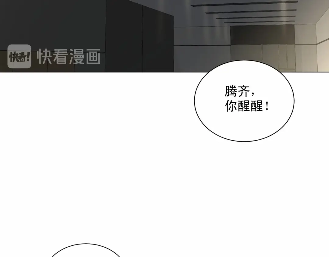 伪装恶魔接近你 第39话 小心翼翼的你 第83页
