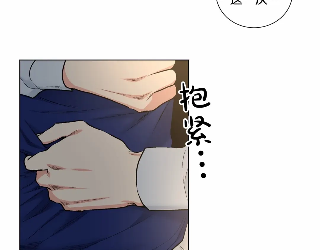 伪装恶魔接近你 第39话 小心翼翼的你 第85页