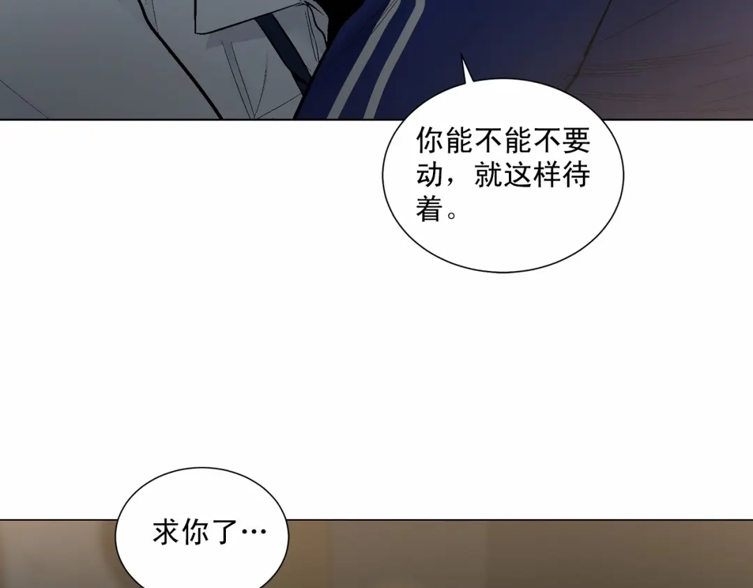 伪装恶魔接近你 第39话 小心翼翼的你 第88页