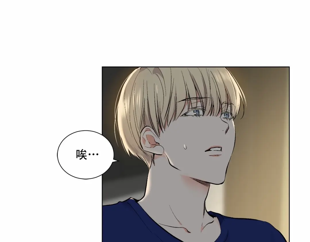 伪装恶魔接近你 第39话 小心翼翼的你 第93页