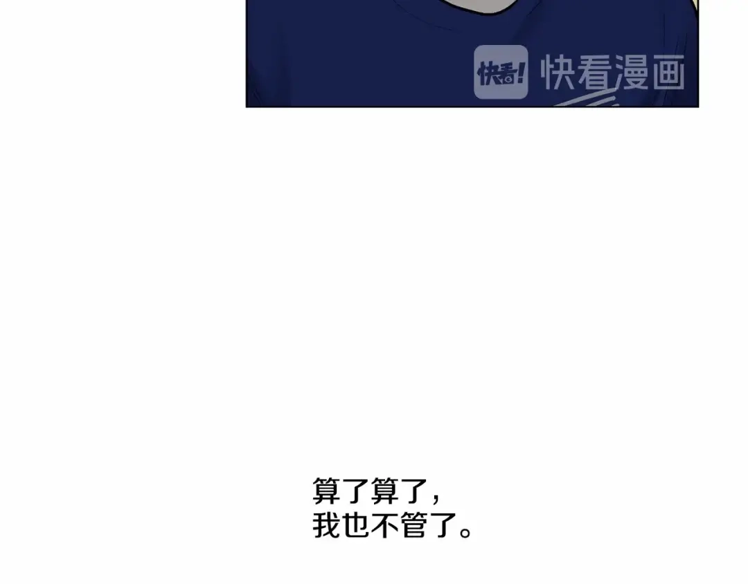 伪装恶魔接近你 第39话 小心翼翼的你 第94页