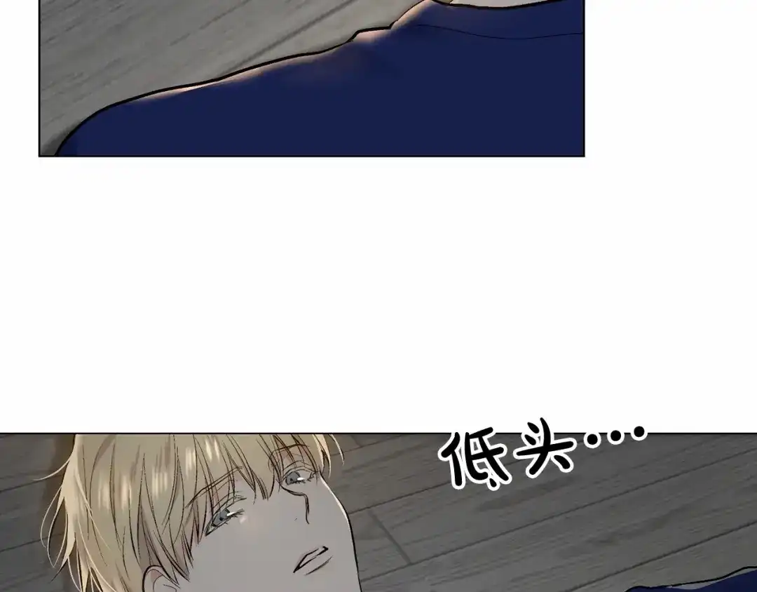 伪装恶魔接近你 第39话 小心翼翼的你 第98页