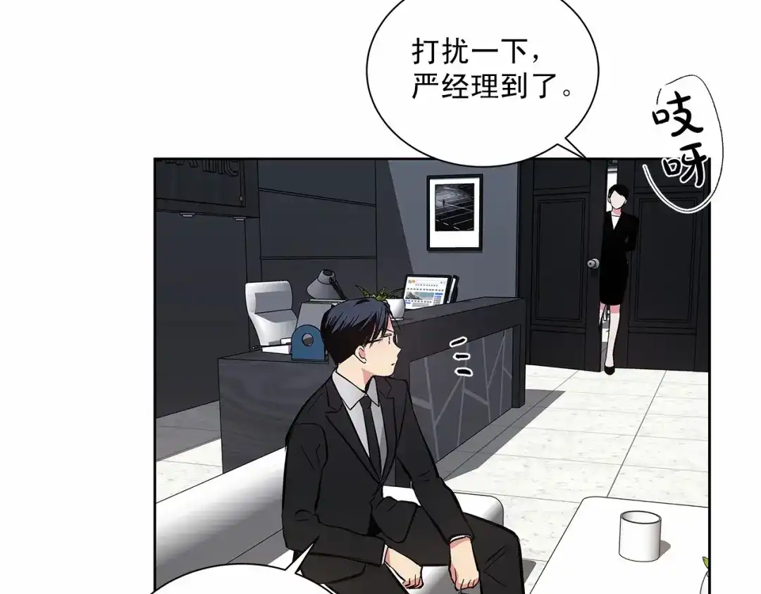 伪装恶魔接近你 第3话 我没觉得不爽 第11页