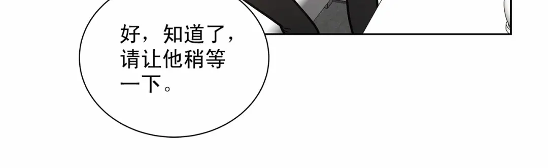 伪装恶魔接近你 第3话 我没觉得不爽 第12页