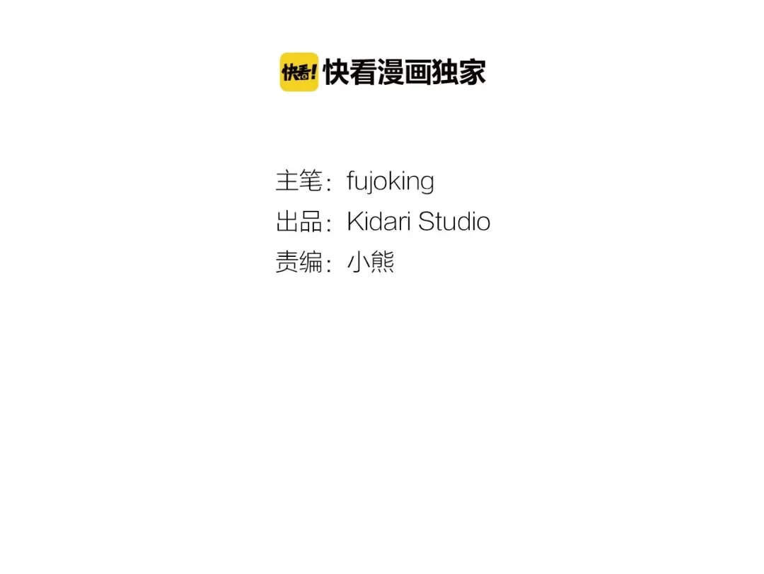 伪装恶魔接近你 第3话 我没觉得不爽 第19页