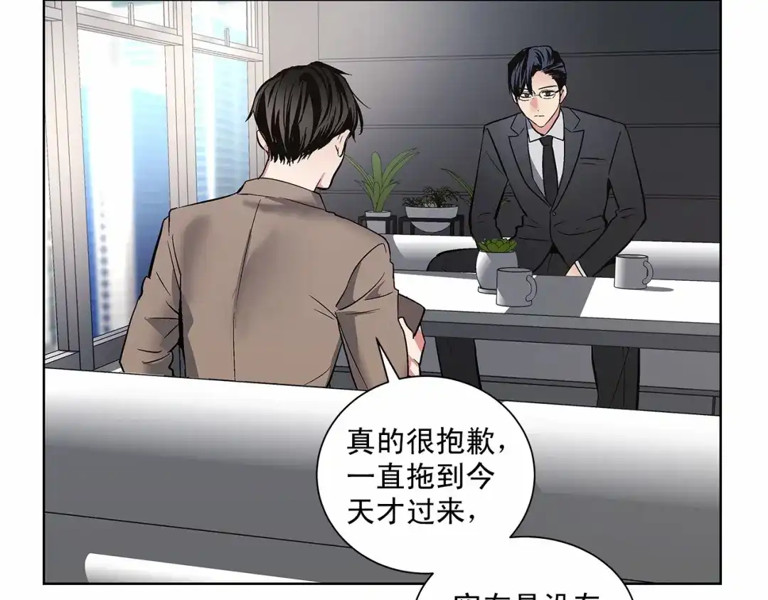伪装恶魔接近你 第3话 我没觉得不爽 第2页