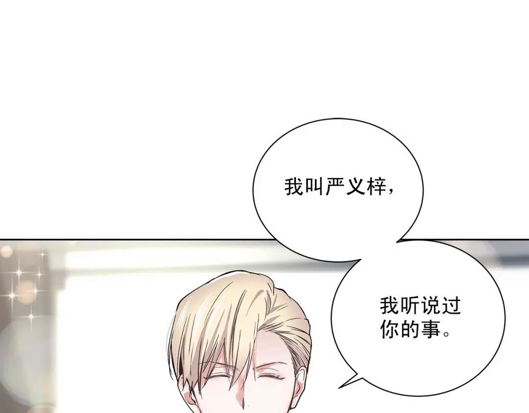 伪装恶魔接近你 第3话 我没觉得不爽 第20页