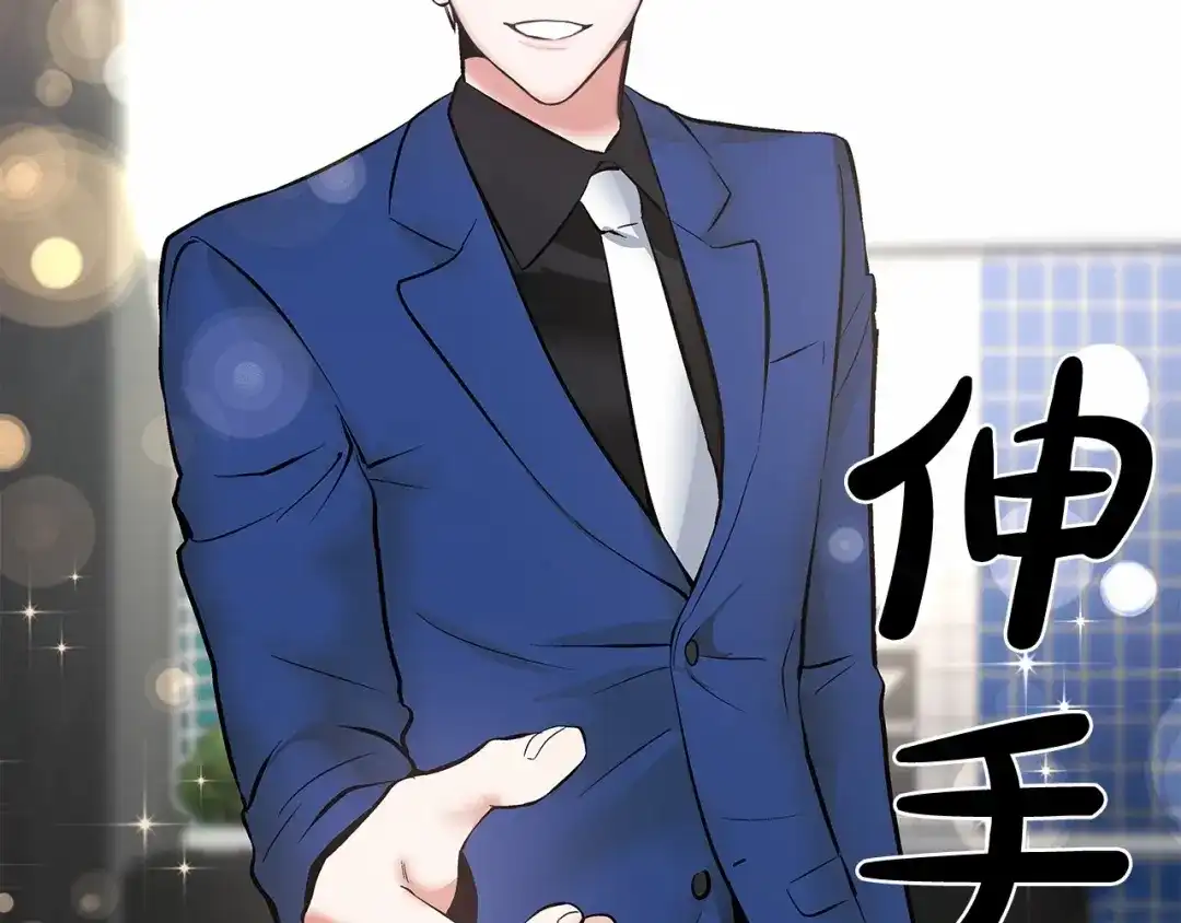 伪装恶魔接近你 第3话 我没觉得不爽 第21页