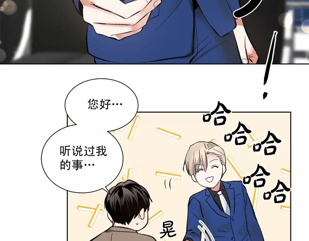 伪装恶魔接近你 第3话 我没觉得不爽 第22页