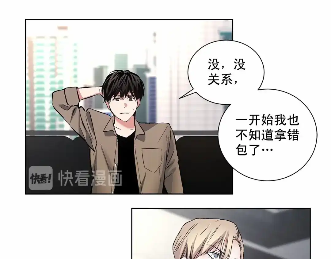 伪装恶魔接近你 第3话 我没觉得不爽 第25页