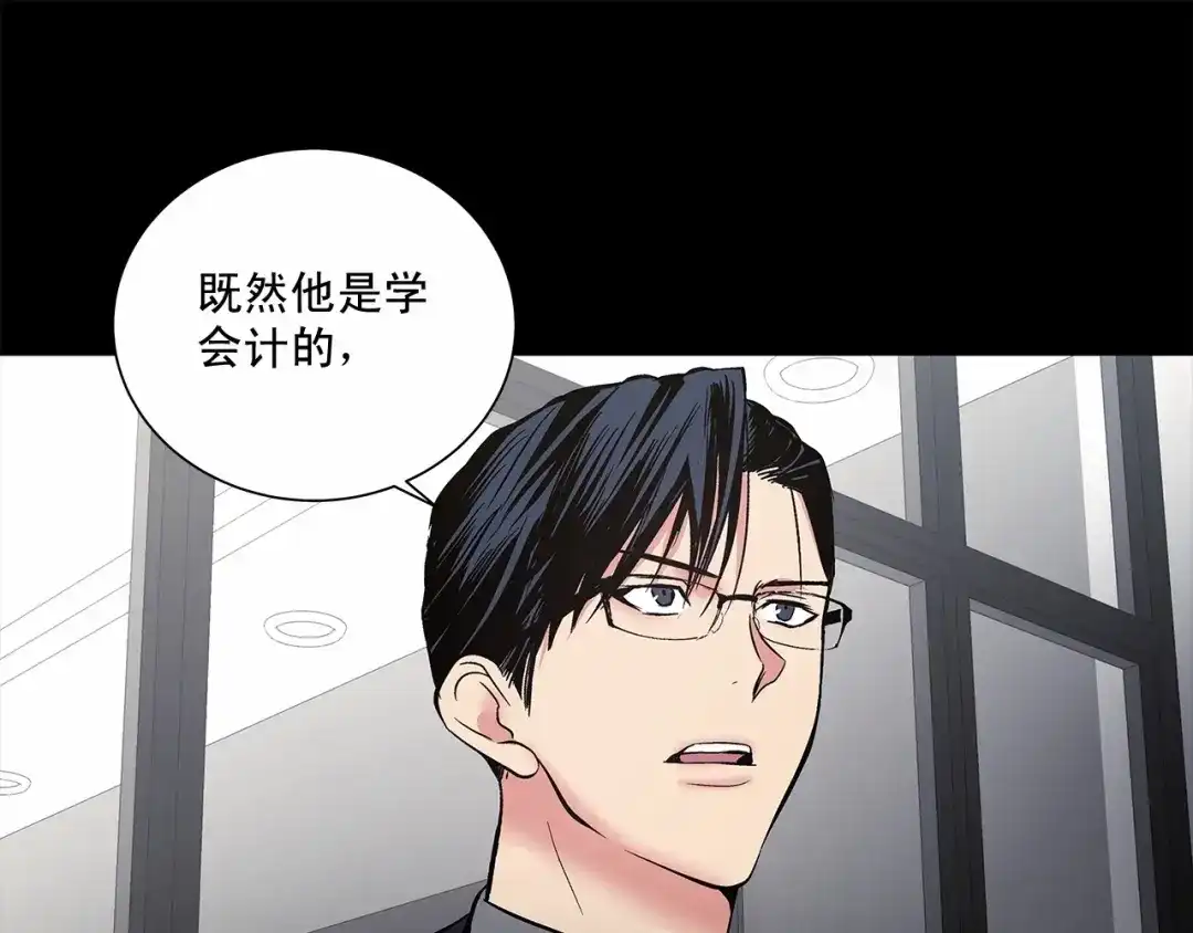 伪装恶魔接近你 第3话 我没觉得不爽 第30页