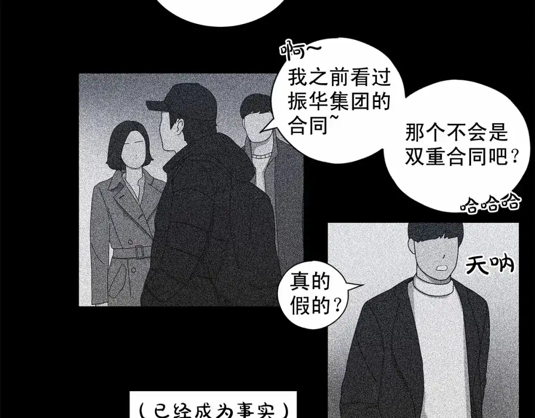 伪装恶魔接近你 第3话 我没觉得不爽 第33页