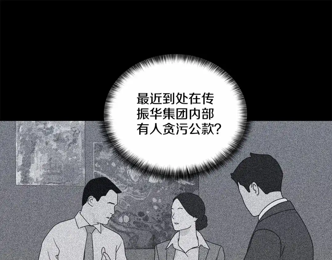 伪装恶魔接近你 第3话 我没觉得不爽 第35页